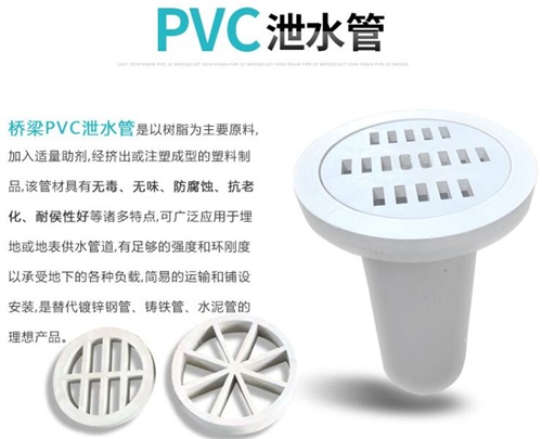 新乡pvc泄水管批发性能参数及规格尺寸